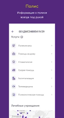 Ренессанс Здоровье android App screenshot 0