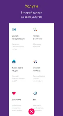 Ренессанс Здоровье android App screenshot 1