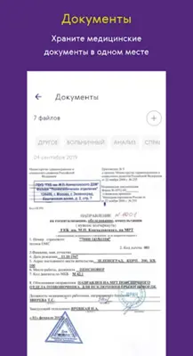 Ренессанс Здоровье android App screenshot 2