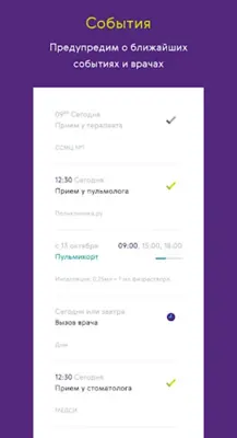 Ренессанс Здоровье android App screenshot 3